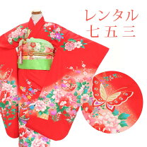 楽天市場】蝶（七五三7歳）（着物セット｜和服）：キッズファッション 