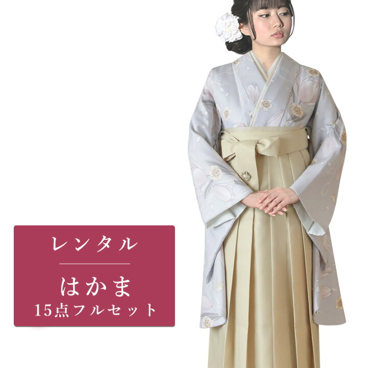 楽天市場】【レンタル】 二尺袖 袴 15点セット 卒業袴レンタル フル 
