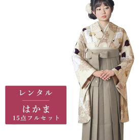 【レンタル】 二尺袖 袴 15点セット 卒業袴レンタル フルセット g602 【往復送料無料】 卒業袴 レンタル 小振袖 クリーム 椿 卒業袴 レディース レンタル着物 卒業式 初詣 謝恩会 街着