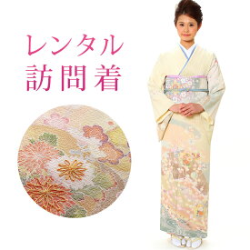【レンタル】 訪問着 18点セット 訪問着レンタル フルセット h151 【往復送料無料】 訪問着 袷 Mサイズ レンタル 訪問着 正絹 クリーム 花柄 古典 レンタル着物 結婚式 披露宴 お宮参り 七五三 入学式 卒業式