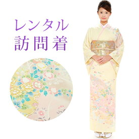 【レンタル】 訪問着 18点セット 訪問着レンタル フルセット h265 【往復送料無料】 訪問着 袷 Mサイズ レンタル 訪問着 ブランド 【乙葉】 正絹 クリーム 花柄 雪輪 レンタル着物 結婚式 披露宴 お宮参り 七五三 入学式 卒業式