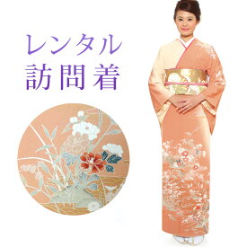 【レンタル】 訪問着 18点セット 訪問着レンタル フルセット h276 【往復送料無料】 訪問着 袷 Mサイズ レンタル 訪問着 正絹 ピンク 花柄 レンタル着物 結婚式 披露宴 お宮参り 七五三 入学式 卒業式