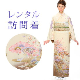 【レンタル】 訪問着 18点セット 訪問着レンタル フルセット h366 【往復送料無料】 訪問着 袷 Mサイズ レンタル 訪問着 クリーム 花柄 熨斗 レンタル着物 結婚式 披露宴 お宮参り 七五三 入学式 卒業式