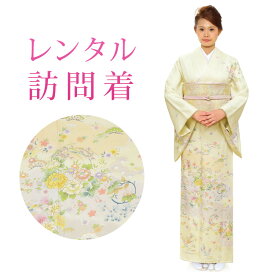 【レンタル】 訪問着 18点セット 訪問着レンタル フルセット h384 【往復送料無料】 訪問着 袷 Mサイズ レンタル 訪問着 正絹 クリーム 花柄 レンタル着物 結婚式 披露宴 お宮参り 七五三 入学式 卒業式
