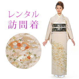 【レンタル】 訪問着 18点セット 訪問着レンタル フルセット h420 【往復送料無料】 【手刺繍 一ツ紋付】 訪問着 袷 Sサイズ レンタル 訪問着 正絹 ベージュ 花柄 古典 紋 丸に立ち沢瀉紋 レンタル着物 結婚式 披露宴 入学式 卒業式