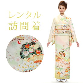 【レンタル】 訪問着 18点セット 訪問着レンタル フルセット h432 【往復送料無料】 訪問着 袷 Mサイズ レンタル 訪問着 ブランド 【JAPAN STYLE(ジャパンスタイル)】 クリーム 松竹梅 古典 レンタル着物 結婚式 披露宴 お宮参り 七五三 入学式 卒業式
