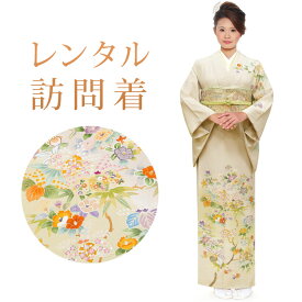 【レンタル】 訪問着 18点セット 訪問着レンタル フルセット h483 【往復送料無料】 訪問着 袷 Mサイズ レンタル 訪問着 正絹 ベージュ 花柄 レンタル着物 結婚式 披露宴 お宮参り 七五三 入学式 卒業式