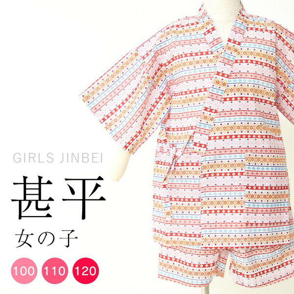 甚平 女の子 100 110 120 子供 じんべい キッズ 綿100% 花火大会 夏祭り こども 綿100% 女児 パジャマ 街着