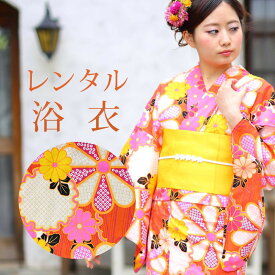【レンタル】 女性用 浴衣 6点セット 浴衣レンタル フルセット y069 【往復送料無料】 浴衣 Fサイズ レンタル 浴衣 綿 オレンジ 花柄 夏 着物 レディース レンタル着物 夏祭り 花火大会 盆踊り 街着 記念写真