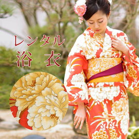【レンタル】 女性用 浴衣 6点セット 浴衣レンタル フルセット y206 【往復送料無料】 浴衣 Fサイズ レンタル 浴衣 綿 オレンジ 芍薬 夏 着物 レディース レンタル着物 夏祭り 花火大会 盆踊り 街着 記念写真