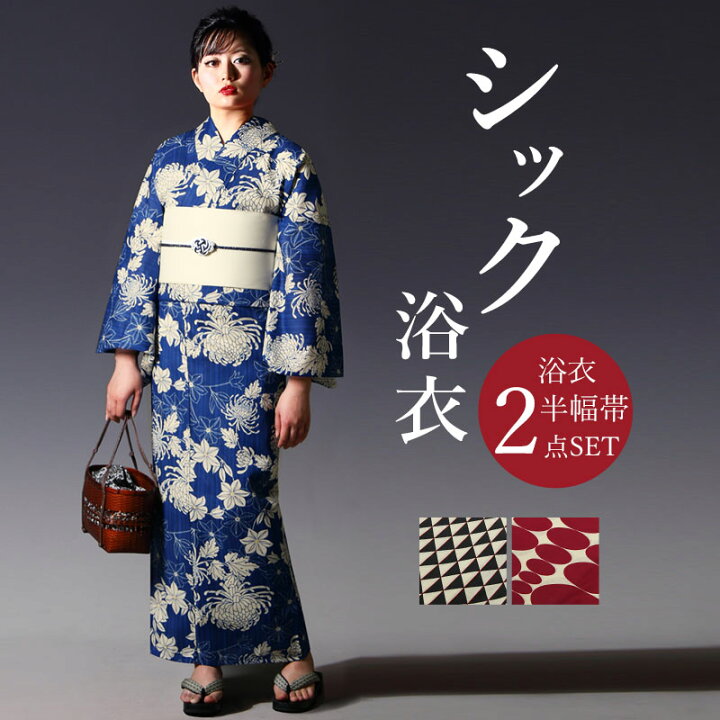 楽天市場】浴衣 2点セット(浴衣＋帯) レディース フリーサイズ 浴衣 