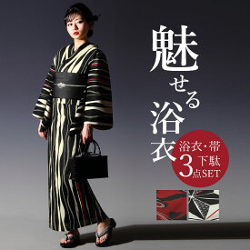【クーポン配布中】浴衣 3点セット(浴衣＋帯＋下駄) レディース フリーサイズ 浴衣セット 古典 よろけ縞 縞 麻の葉 赤 黒 白 生成り アイボリー かっこいい 女性 浴衣セット 楽天発送