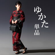 【期間限定クーポン配布中】浴衣 単品 選べる柄 レディース フリーサイズ 浴衣単品 古典 花火 縞 ストラ…