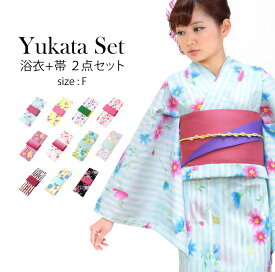 訳あり 浴衣セット(浴衣+帯) 選べる柄 浴衣 レディース フリーサイズ ゆかた 花柄 朝顔 秋桜 梅 薔薇 古典柄 ストライプ 市松 白 ピンク 水色 黄【返品交換不可】