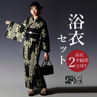 【クーポン配布中】浴衣 2点セット(浴衣＋帯）モダン レディース フリーサイズ 浴衣セット 古典 矢絣 芍…