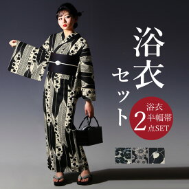 浴衣 2点セット(浴衣＋帯）モダン レディース フリーサイズ 浴衣セット 古典 矢絣 芍薬 ひまわり 椿 赤 黒 白 生成り アイボリー かっこいい 女性 浴衣 楽天発送