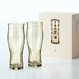 《日本製》本格麦酒グラス　琥珀ペアビヤーグラスセット【ビヤーグラス】【ビールグラス】