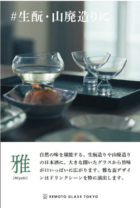 楽天市場】《日本製》サケグラスセレクション 5点セット【KIMOTO GLASS 
