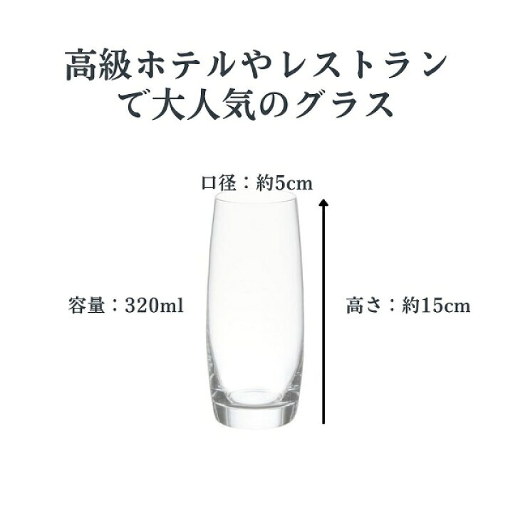 楽天市場 1 2日発送 木村硝子店 ビノグランデ ハイボール 11oz ハイボールグラス 3ml ドイツ製 ブランド ギフト 高級 贈り物 プレゼント シンプル 誕生日 結婚祝い おすすめ おしゃれ オシャレ バー カフェ レストラン 人気 食洗器 お酒 お茶 お水 カクテル