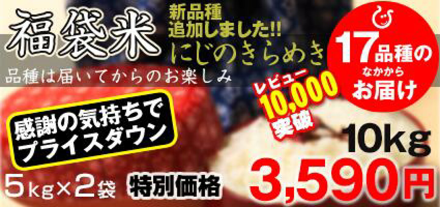楽天市場 近江の国から木村商店 よりすぐりのお米をお届けします!! こだわりのお米・近江米 25kg-103