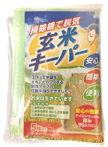 楽天市場】玄米保管庫 30kgの通販