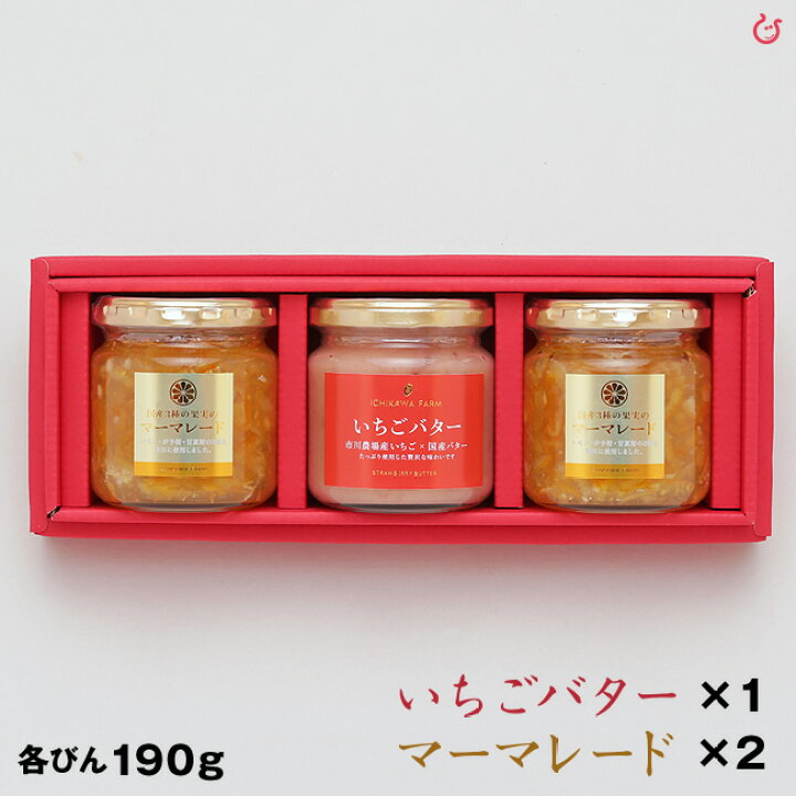 楽天市場】市川農場 いちごバター190g・マーマレード190g×2 【ギフトセット】【ブラマヨの番組に出ました!】【5月20日以降の出荷となります】 : 近江の国から木村商店 楽天市場】市川農場 いちごバター190g・マーマレード190g×2 【ギフトセット】【ブラマヨの番組に出ました!】【5月20日以降の出荷となります】 : 近江の国から木村商店