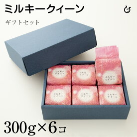 Kimshoギフトセット ミルキークイーン 300g×6 計1.8kg 令和7年 滋賀県産 真空パック 80