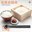 生活応援米 白米 5kg 令和6年 滋賀県産 米 お米 80