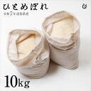 白米 玄米 ひとめぼれ 10kg 5kg×2袋 滋賀県産 令和7年 80