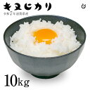 新米 白米 キヌヒカリ 10kg 5kg×2袋 滋賀県産 令和7年 80