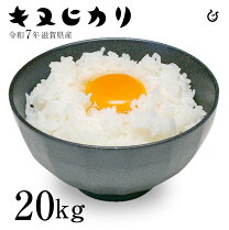 楽天市場】キヌヒカリ 30kg 滋賀県の通販