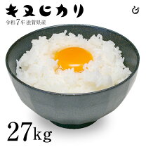 楽天市場】キヌヒカリ 滋賀 県 産の通販