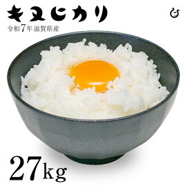 楽天市場】 お米 > キヌヒカリ : 近江の国から木村商店