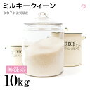 新米★★無洗米★★ ミルキークイーン 10kg 5kg×2袋 滋賀県産 令和7年 80