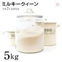 新米 白米 玄米 ミルキークイーン 5kg 滋賀県産 令和7年 80