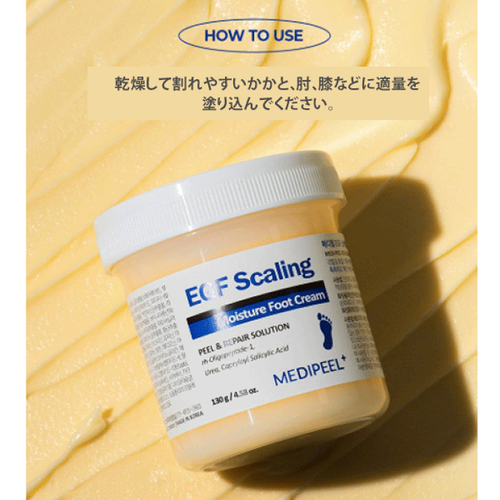 楽天市場】MEDI‑PEEL メディピール EGF スケーリングモイスチャー