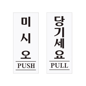 ؍ PUSH PULL v[g 2Zbg V[t 120×50×2 AN AN l[v[g TCv[g hA ؍ ؍ ؍ ؍ ؍G G   킢 