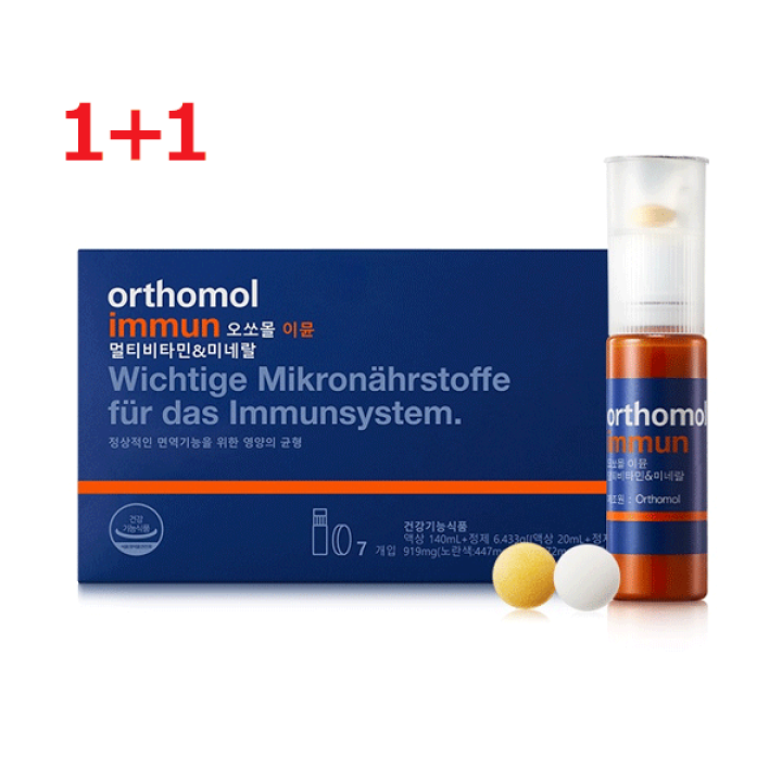 楽天市場】飲むエルメス【1+1】【送料無料】orthomol イミューン 楽天市場】飲むエルメス【1+1】【送料無料】orthomol イミューン