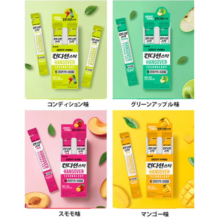 楽天市場】【リニューアル】コンディション スティック ゼリー 回復