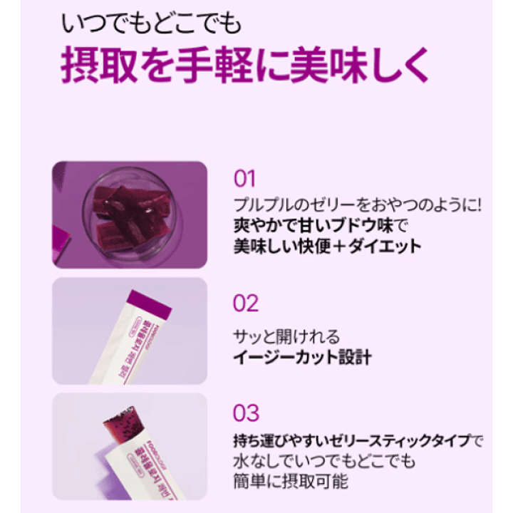 楽天市場】FOODOLOGY コレオロジー 快便ゼリー 25,000mg 韓国 楽天市場】FOODOLOGY コレオロジー 快便ゼリー 25,000mg 韓国