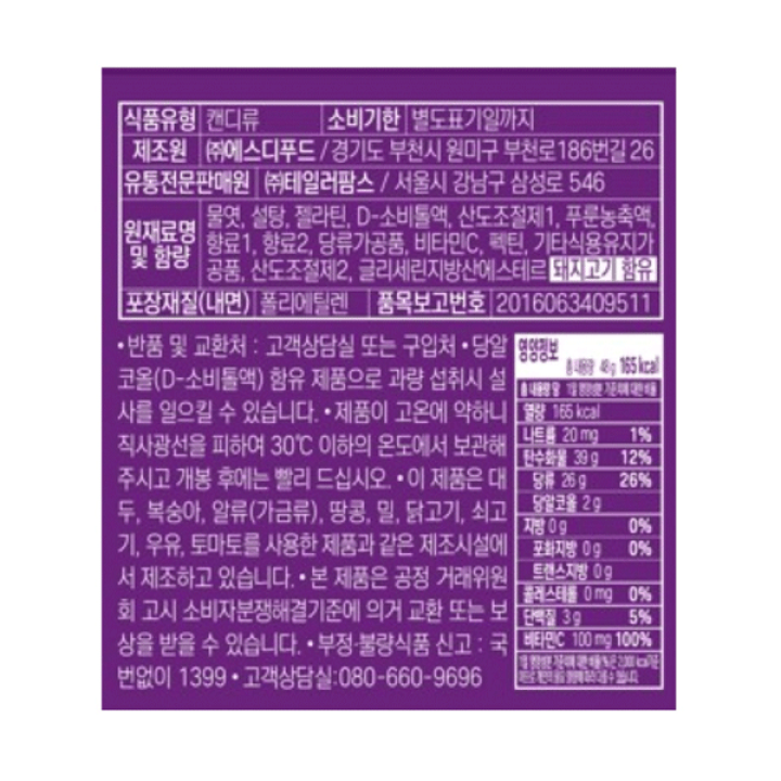 Qoo10] TAYLOR 【正規品】 ディープウォーター プルーン