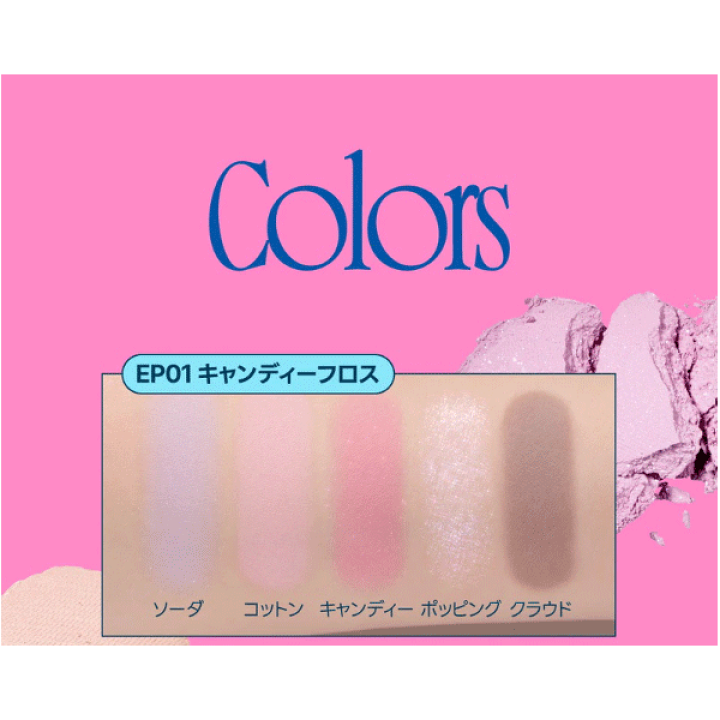 楽天市場】【NEW】fwee フィー ポケットアイパレット 全5カラー