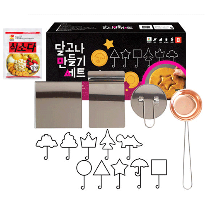 楽天市場】イカゲーム スペシャル ダルゴナセット ダルゴナ作りセット