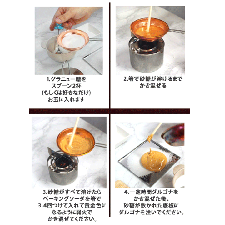 楽天市場】イカゲーム スペシャル ダルゴナセット ダルゴナ作りセット