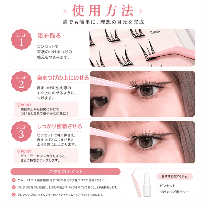 楽天市場】KKONG LASH+ ノーグルー束感つけまつげ 全6種 接着剤不要