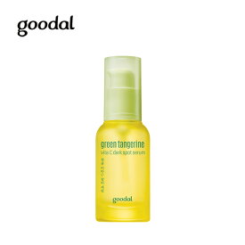 goodal グーダル チョンギュル ビタC ダークスポット セラム (Green tangerine Vita C Dark Spot Serum) 30ml 定形外郵便無料商品 韓国コスメ セラム 美容液 ビタミン くすみ シミ そばかす みかん 青いみかん