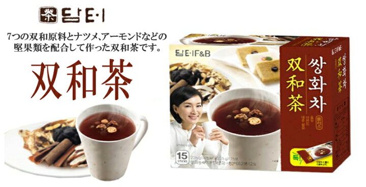 ダムト 生姜茶 15g×15包 粉末スティック状 粉末茶 伝統茶 健康茶 韓国お茶 韓国飲料 韓国食品 風邪予防対策 少し豊富な贈り物