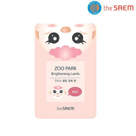 ザ・セム　the saem 韓国コスメ★ズーパーク ブライトニング ラム(ZOO PARK Brightening Lamb)25ml【10枚セット】アニマルマスクシート【RCP】02P24Oct15 送料無料(北海道、東北、沖縄、離島は別途送料)