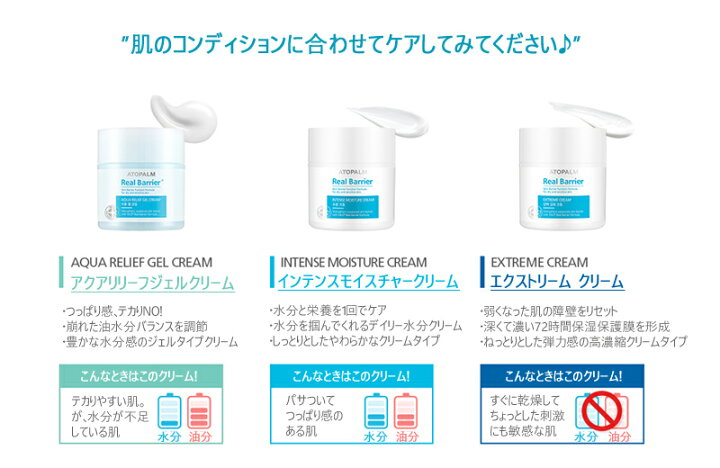 楽天市場】リアル バリア エクストリーム クリーム Real Barrier Extreme Cream ATOPALM アトパーム 韓国コスメ 保湿 敏感肌 乾燥肌 水分 持続 送料無料 (北海道、東北、沖縄、離島は別途送料) : 神戸オートン輸入雑貨店 楽天市場】リアル バリア エクストリーム クリーム Real Barrier Extreme Cream ATOPALM アトパーム 韓国コスメ 保湿 敏感肌 乾燥肌 水分 持続 送料無料 (北海道、東北、沖縄、離島は別途送料) : 神戸オートン輸入雑貨店