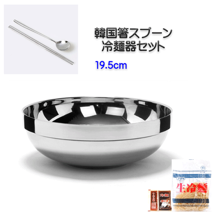 楽天市場】【今なら冷麺1袋付き！】韓国直輸入！ 韓国式 冷麺器+